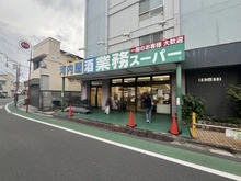 【千葉県/市川市東菅野】市川市東菅野二丁目　中古戸建 業務スーパー　市川菅野店（現地より約400m）：