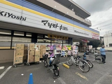 【千葉県/市川市東菅野】市川市東菅野二丁目　中古戸建 マツモトキヨシ　市川菅野店（現地より約250m）：