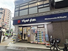 【東京都/港区白金】港区白金6丁目戸建 マツモトキヨシ 恵比寿3丁目店（現地より約70m）