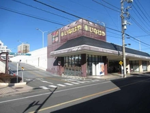 【東京都/福生市大字福生】福生市福生 新築戸建 3号棟  いなげや福生銀座店（現地より約1,500m）