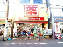 【神奈川県/川崎市中原区上丸子八幡町】上丸子八幡町　賃貸併用住宅 クスリのナカヤマ薬局新丸子駅前店（現地より約299m）