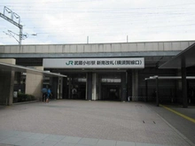【神奈川県/川崎市中原区中丸子】川崎市中原区中丸子　中古戸建 横須賀線「武蔵小杉」駅（現地より約1,580m）
