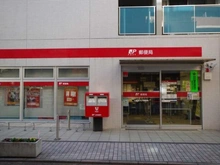 【神奈川県/川崎市中原区丸子通】中原区丸子通1丁目　戸建て  川崎新丸子郵便局（現地より約350m）：