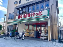 【神奈川県/川崎市高津区北見方】川崎市高津区北見方二丁目中古戸建 まいばすけっと川崎北見方店（現地より約480m）