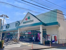 【神奈川県/川崎市高津区北見方】川崎市高津区北見方二丁目中古戸建 マルエツ川崎坂戸店（現地より約645m）