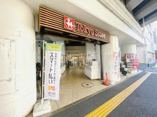 【神奈川県/川崎市高津区北見方】川崎市高津区北見方二丁目中古戸建 東急ストア高津店（現地より約1,060m）