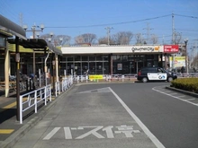 【東京都/立川市若葉町】立川市若葉町3丁目　店舗付中古戸建 グルメシティ立川若葉店（現地より約150m）
