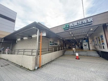 【東京都/国分寺市日吉町】国分寺市日吉町4丁目　新築戸建1号棟 西国分寺駅（現地より約860m）
