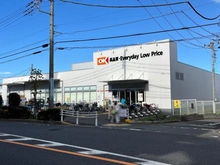 【東京都/国分寺市日吉町】国分寺市日吉町4丁目　新築戸建2号棟 オーケー西国分寺店（現地より約800m）