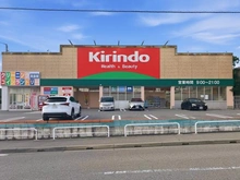 【兵庫県/神戸市垂水区つつじが丘】神戸市垂水区つつじが丘七丁目　中古戸建 キリン堂垂水桃山台店（現地より約590m）