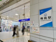 【東京都/足立区梅田】足立区梅田3丁目　戸建 梅島駅（現地より約920m）
