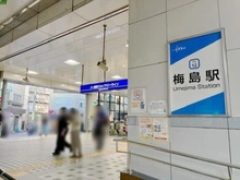 【東京都/足立区中央本町】足立区中央本町4丁目　新築戸建 梅島駅（現地より約1,240m）