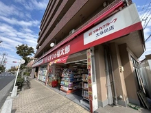 【東京都/足立区大谷田】足立区大谷田1丁目　中古戸建 くすりの福太郎大谷田店（現地より約300m）