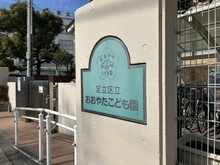 【東京都/足立区大谷田】足立区大谷田1丁目　中古戸建 おおやたこども園（現地より約500m）