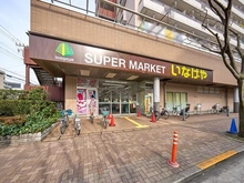 【東京都/江戸川区船堀】江戸川区船堀中古戸建 いなげや江戸川船堀店（現地より約160m）
