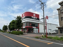 【埼玉県/東松山市大字毛塚】東松山市大字毛塚　中古戸建 やまや高坂駅前店（現地より約1,200m）