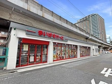 【東京都/大田区大森北】大田区大森北3丁目戸建(土地:借地権) まいばすけっと 大森海岸駅南店(現地より約180m):