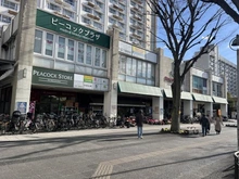 【神奈川県/横浜市磯子区洋光台】横浜市磯子区洋光台二丁目　新築戸建A号棟 ピーコックストア洋光台店（現地より約900m）