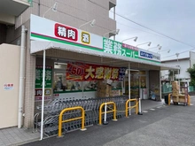 【神奈川県/横浜市港南区芹が谷】横浜市港南区芹が谷中古戸建 業務スーパー 芹が谷店(現地より約900m):