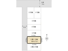 【神奈川県/川崎市幸区小向西町】幸区小向西町4丁目新築戸建　2期1号棟 区画図
