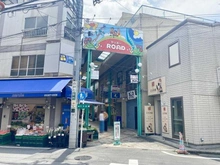 【東京都/中野区若宮】中野区若宮三丁目　戸建 ヤッホーロード野方商店街（現地より約650m）