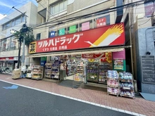 【東京都/中野区白鷺】中野区白鷺3丁目　中古戸建 ツルハドラッグ　下井草駅前店（現地より約400m）：