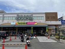 【大阪府/豊中市稲津町】豊中市稲津町2丁目　新築戸建 Foods Market satake 豊中稲津店（現地より約300m）