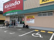 【大阪府/豊中市稲津町】豊中市稲津町2丁目　新築戸建 キリン堂豊中服部南店（現地より約760m）