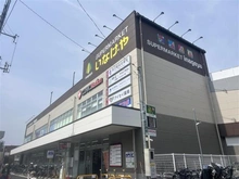 【東京都/練馬区西大泉】練馬区西大泉1丁目中古戸建 いなげや練馬西大泉店（現地より約509m）