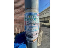 【東京都/豊島区西池袋】豊島区西池袋二丁目　中古戸建て ゴミ集積場