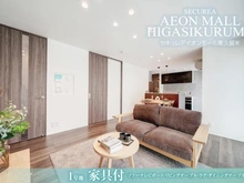 【東京都/東久留米市南沢】セキュレアイオンモール東久留米1号棟 LDK