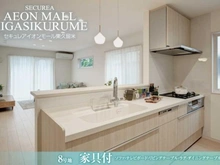 【東京都/東久留米市南沢】セキュレアイオンモール東久留米8号棟 キッチン