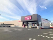 【埼玉県/さいたま市西区西大宮】さいたま市西区西大宮1丁目　トヨタホーム旧分譲戸建 ディスカウントドラッグコスモス西大宮店（現地より約1,120m）：