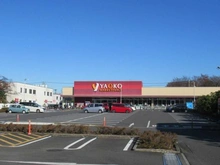 【東京都/立川市若葉町】立川市若葉町3丁目　戸建 ヤオコー立川若葉町店（現地より約780m）