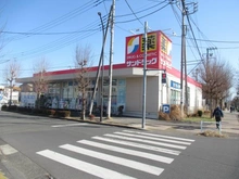 【東京都/立川市羽衣町】立川市羽衣町3丁目　戸建 サンドラッグ立川羽衣町店（現地より約210m）