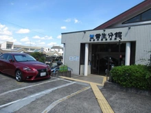 【神奈川県/川崎市宮前区菅生】川崎市宮前区菅生3丁目　戸建 川崎市宮前市民館　菅生分館（現地より約1,070m）