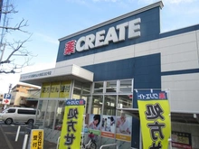 【東京都/武蔵村山市学園】武蔵村山市学園4丁目　新築戸建　A号棟 クリエイトSD武蔵村山大南店（現地より約100m）