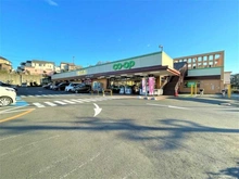 【東京都/八王子市城山手】八王子市城山手1丁目 コープみらい　コープ城山手店（現地より約220m）