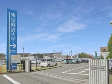 【東京都/武蔵村山市学園】武蔵村山市学園4丁目　新築戸建　A号棟 東京経済大学　武蔵村山キャンパス（現地より約420m）