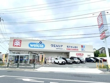【東京都/日野市日野本町】日野市日野本町6丁目　新築戸建 ウエルシア日野　甲州街道店（現地より約650m）：