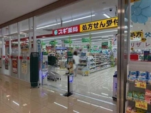 【東京都/八王子市台町】八王子市台町4丁目　戸建  スギ薬局西八王子店（現地より約1,100m）