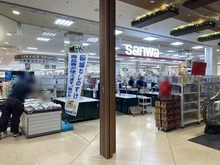 【東京都/稲城市坂浜】プラウドシーズン稲城若葉台  スーパー三和 SOCOLA若葉台店（現地より約300m）：