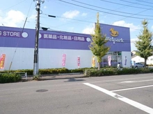 【東京都/日野市東豊田】日野市東豊田4丁目　中古戸建 ウェルパーク　日野神明店（現地より約300m）：