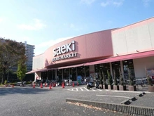 【東京都/日野市東豊田】日野市東豊田4丁目　中古戸建 フーズマーケットさえき 多摩平の森店（現地より約1,100m）：
