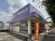 【東京都/小金井市東町】小金井市東町4丁目　中古戸建 ウェルパーク小金井東町店（現地より約380m）