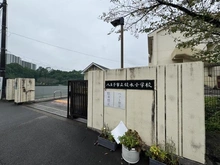 【東京都/八王子市鑓水】プラウドシーズン南大沢 八王子市立鑓水小学校（現地より約500m）