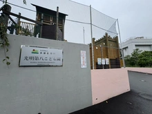 【東京都/八王子市鑓水】プラウドシーズン南大沢 光明第八こども園（現地より約800m）：