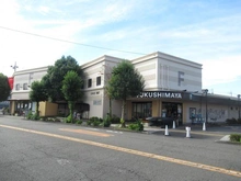 【東京都/羽村市神明台】羽村市神明台3丁目　医院併用戸建 フクシマヤ（現地より約770m）