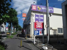 【神奈川県/川崎市多摩区生田】グランエクセラ生田4丁目 新築戸建 1号棟 ウェルパーク府中街道中野島店(現地より約810m):