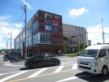 【神奈川県/川崎市多摩区生田】グランエクセラ生田4丁目 新築戸建 5号棟 ヤオコー川崎桝形店(現地より約1,590m):